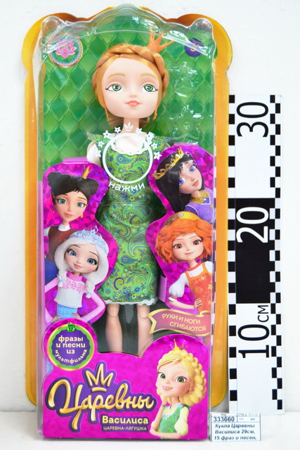 Кукла Царевны Василиса 29см, 15 фраз и песен, 184912