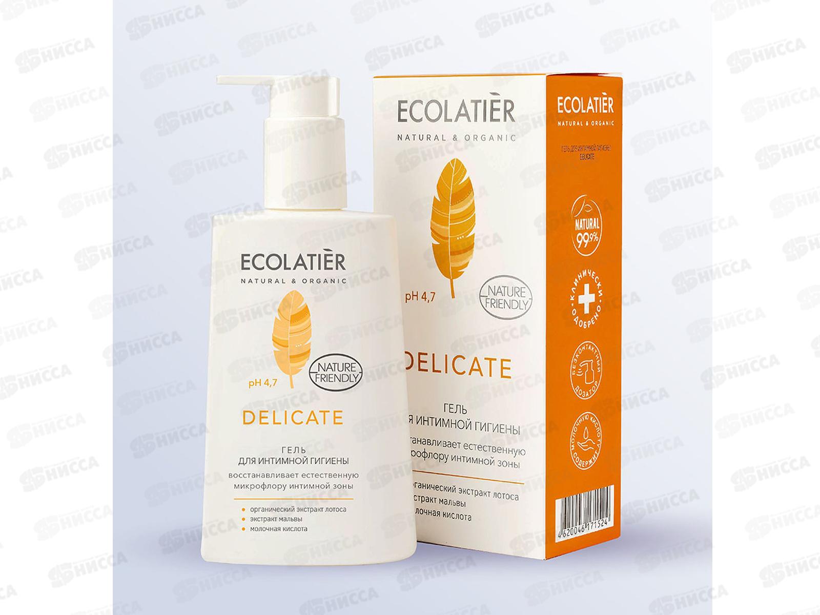 ECOLATIER Гель для интимной гигиены Delicate с органическим экстрактом лотоса 250мл 822103 *8