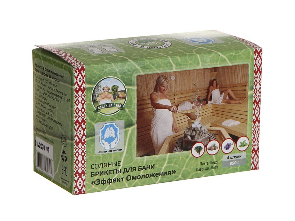 Соляные брикеты для бани Эффект омоложивания(пихта,кедр,лаванда,мята)*16