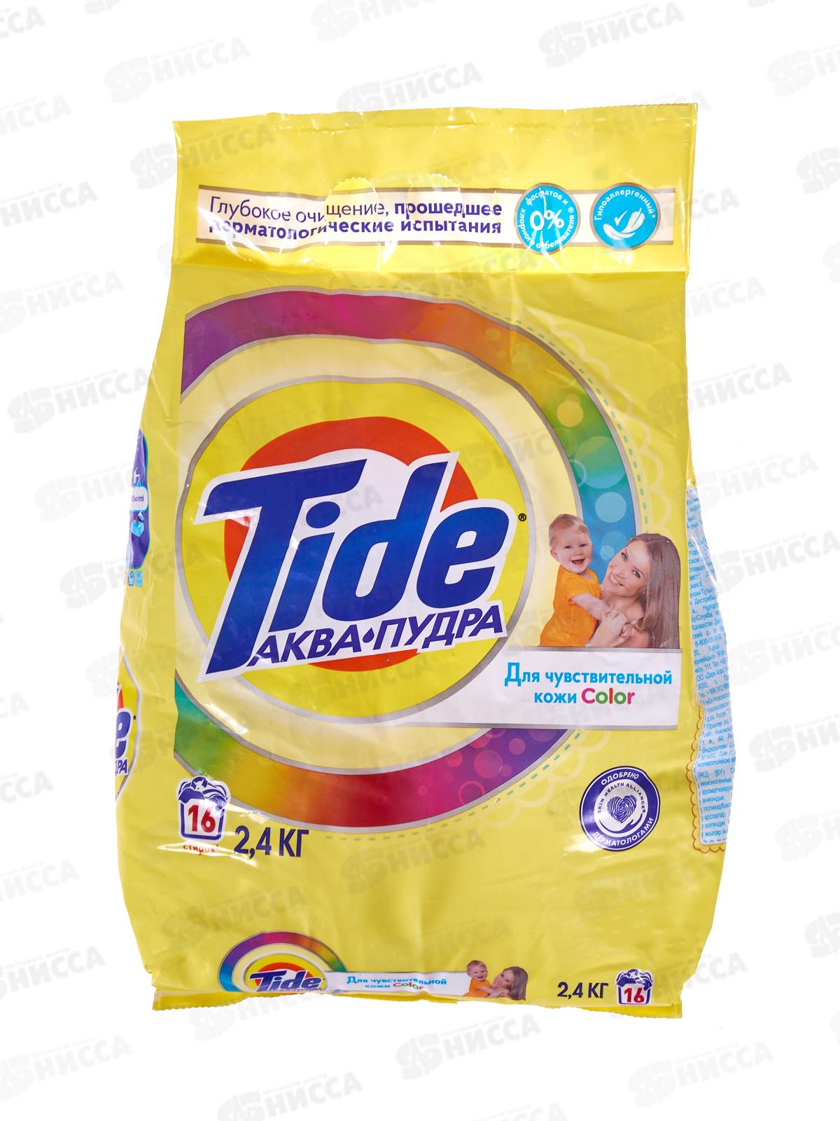 ТАЙД  автомат 2,4кг для чувствительной и детской кожи Color *6