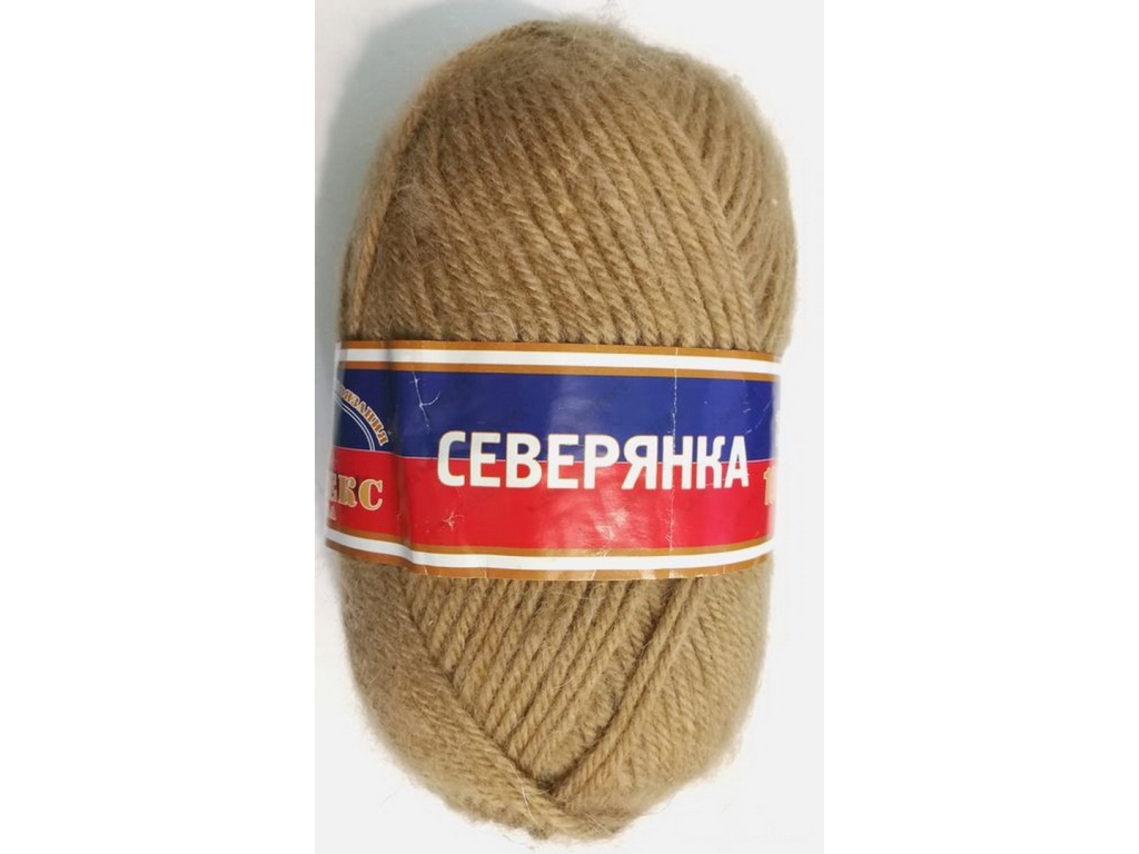 Пряжа Северянка шерсть/верблюжья шерсть/акрил 100гр 150м бежевый 005 *10
