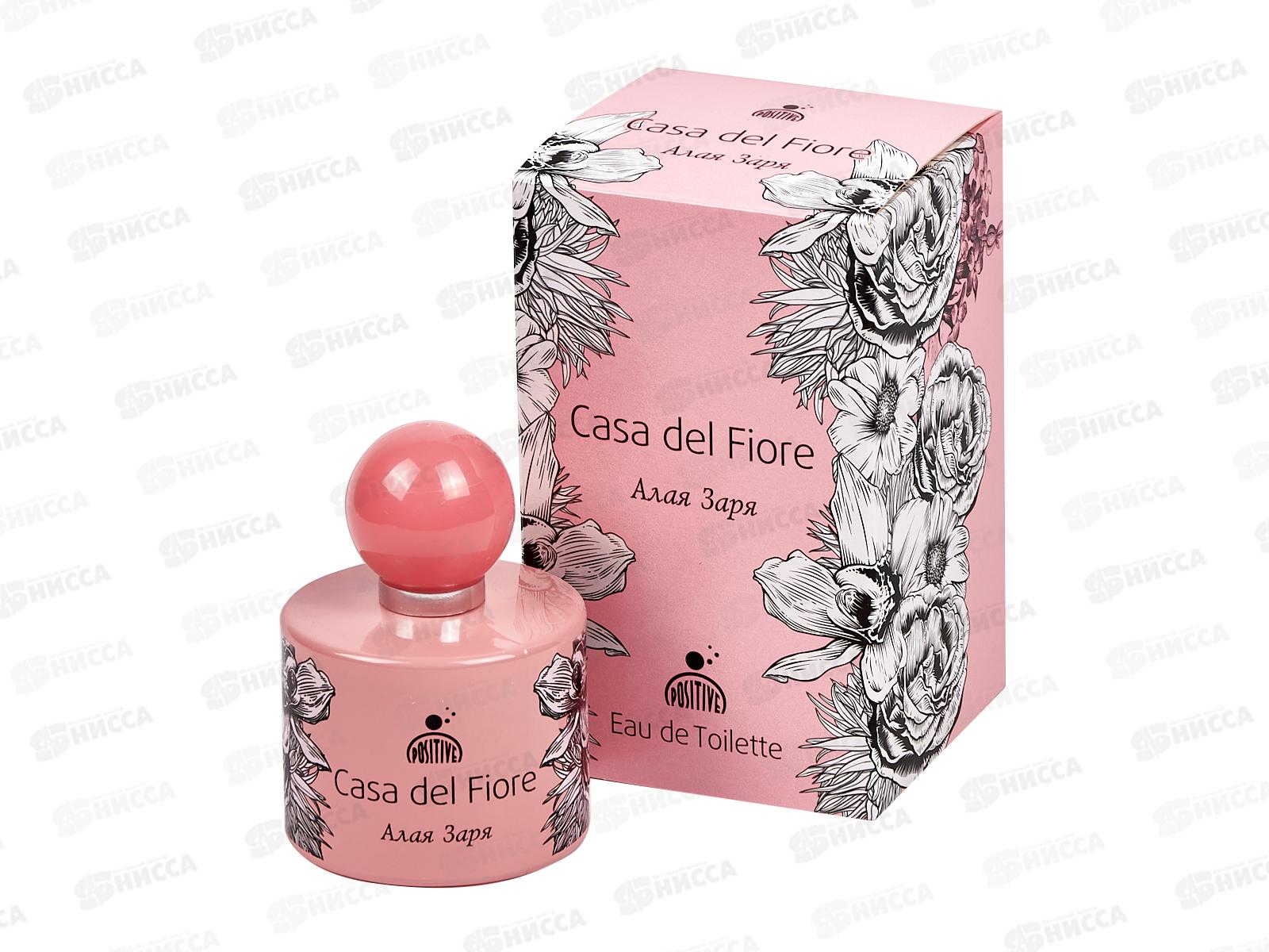 APF 70мл Casa Del Fiore Алая заря, туалетная вода женская *10 М