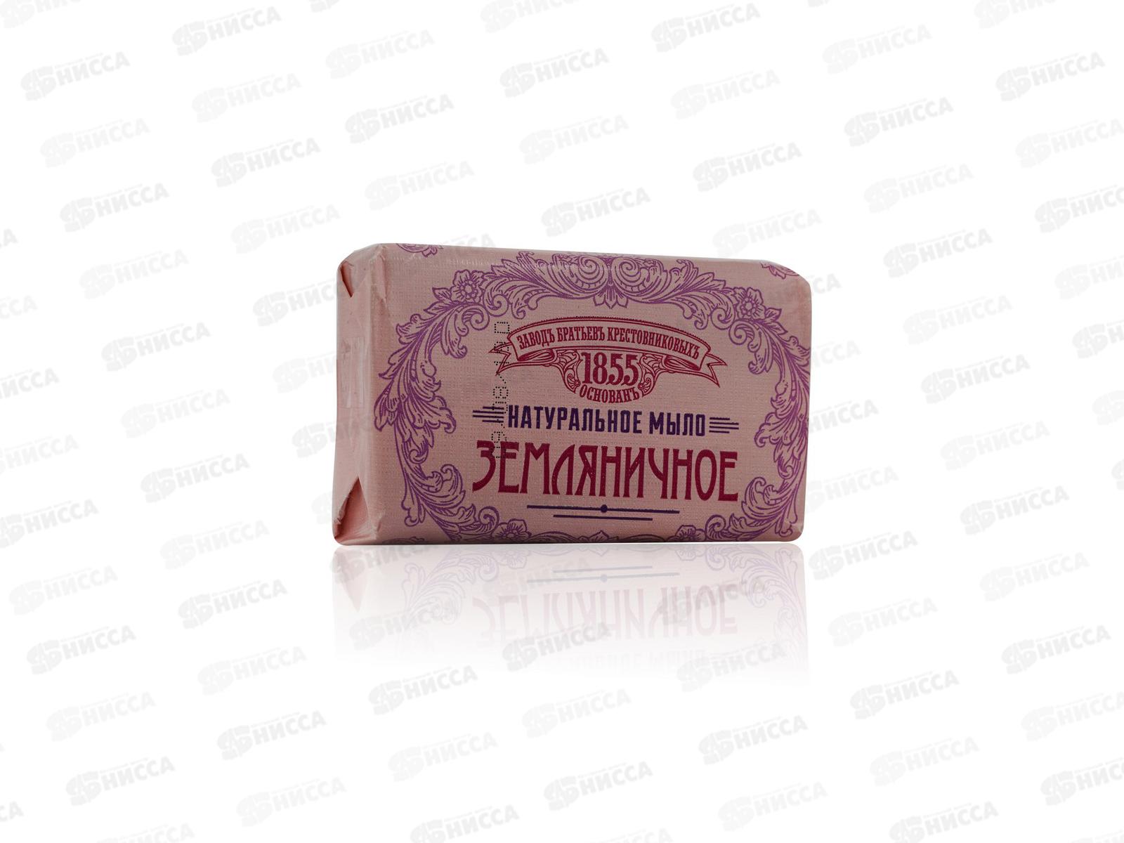 Мыло ЗБК ЗЕМЛЯНИЧНОЕ 190гр *18/40  /643-2