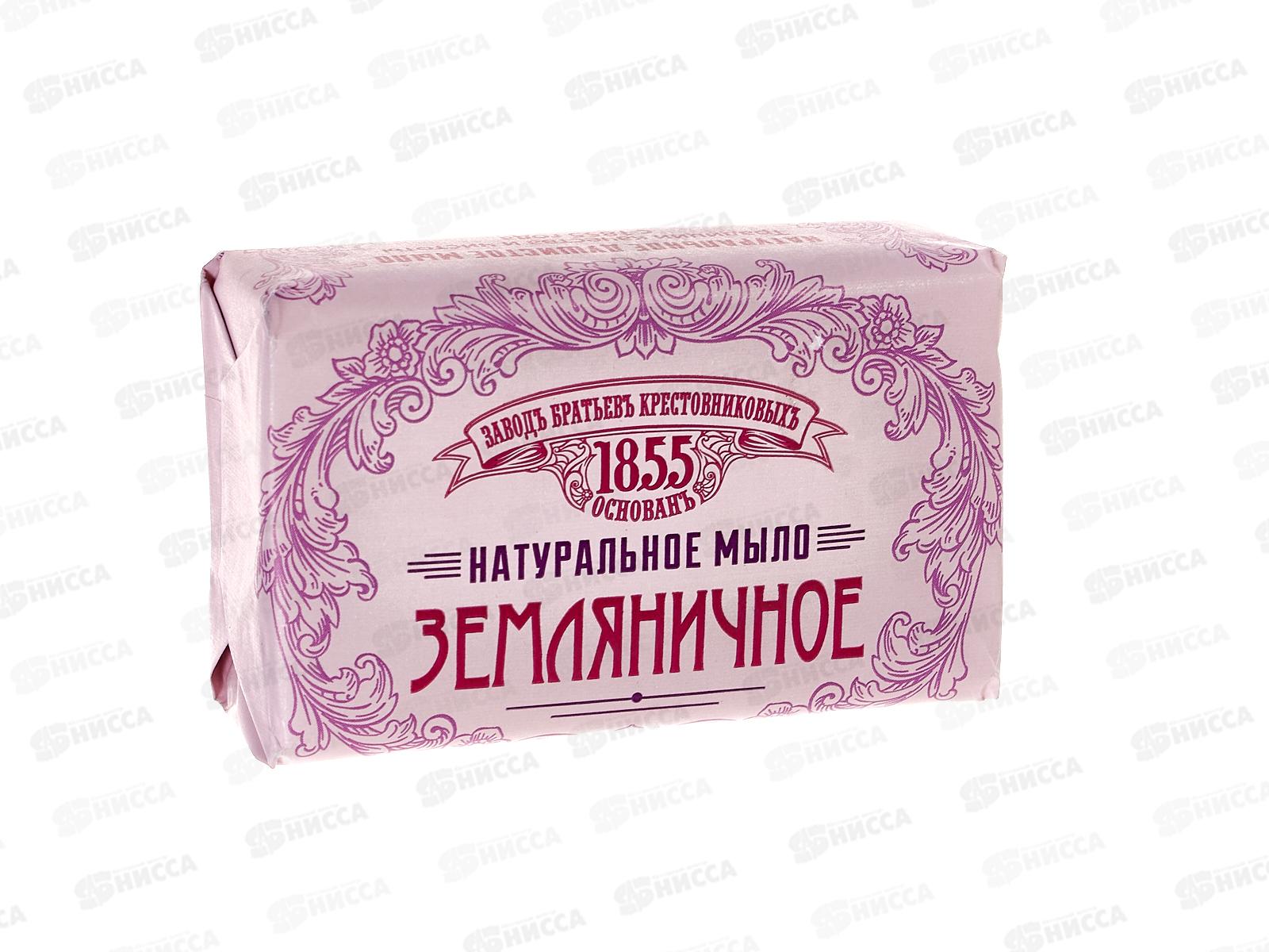 Мыло ЗБК ЗЕМЛЯНИЧНОЕ 190гр *18/40  /643-2