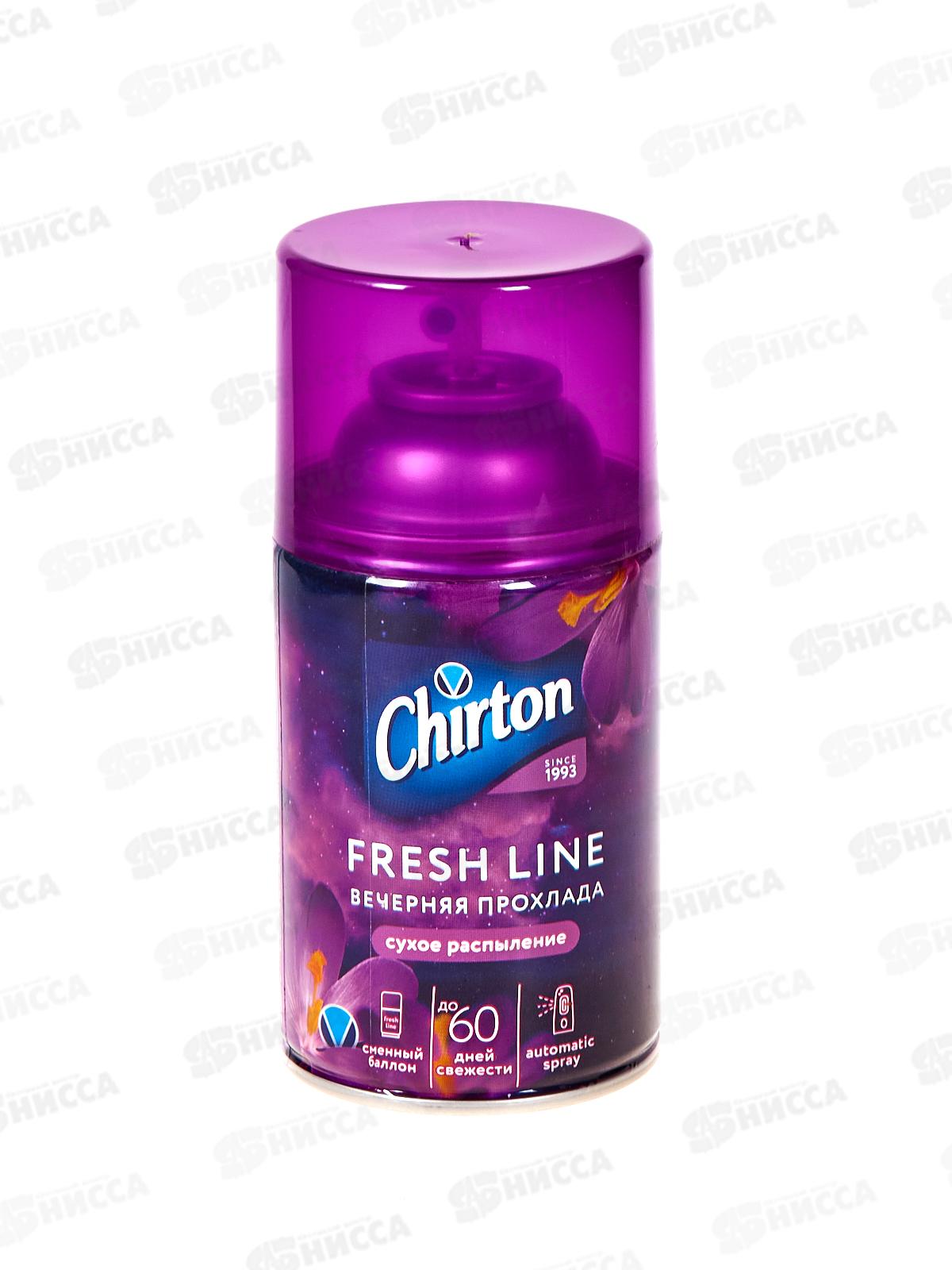 Чиртон освежитель Фреш Лайн Вечерняя прохлада запасной балон 250мл  *6