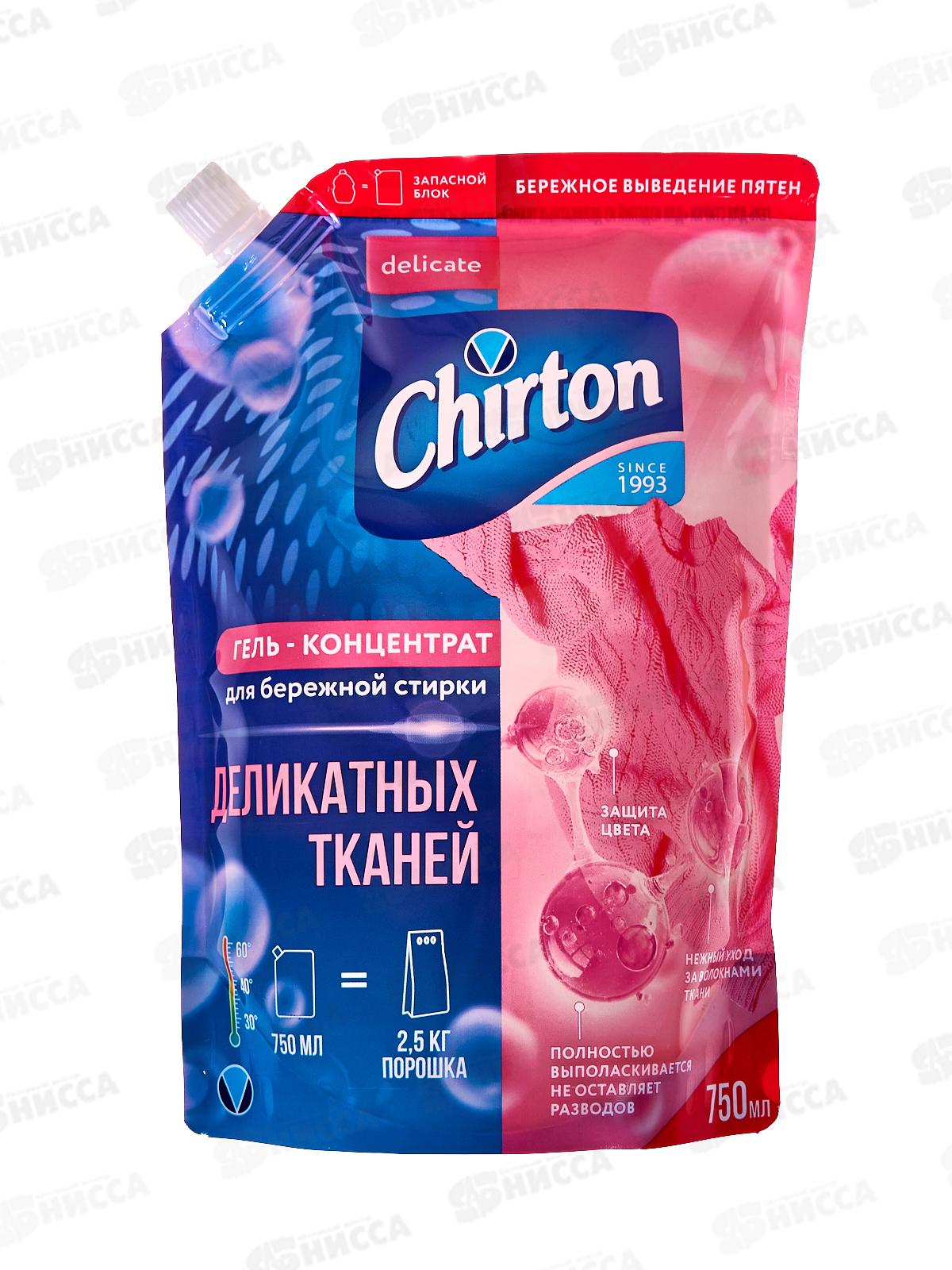 Чиртон Гель для стирки "Для деликатных тканей" 750мл *8