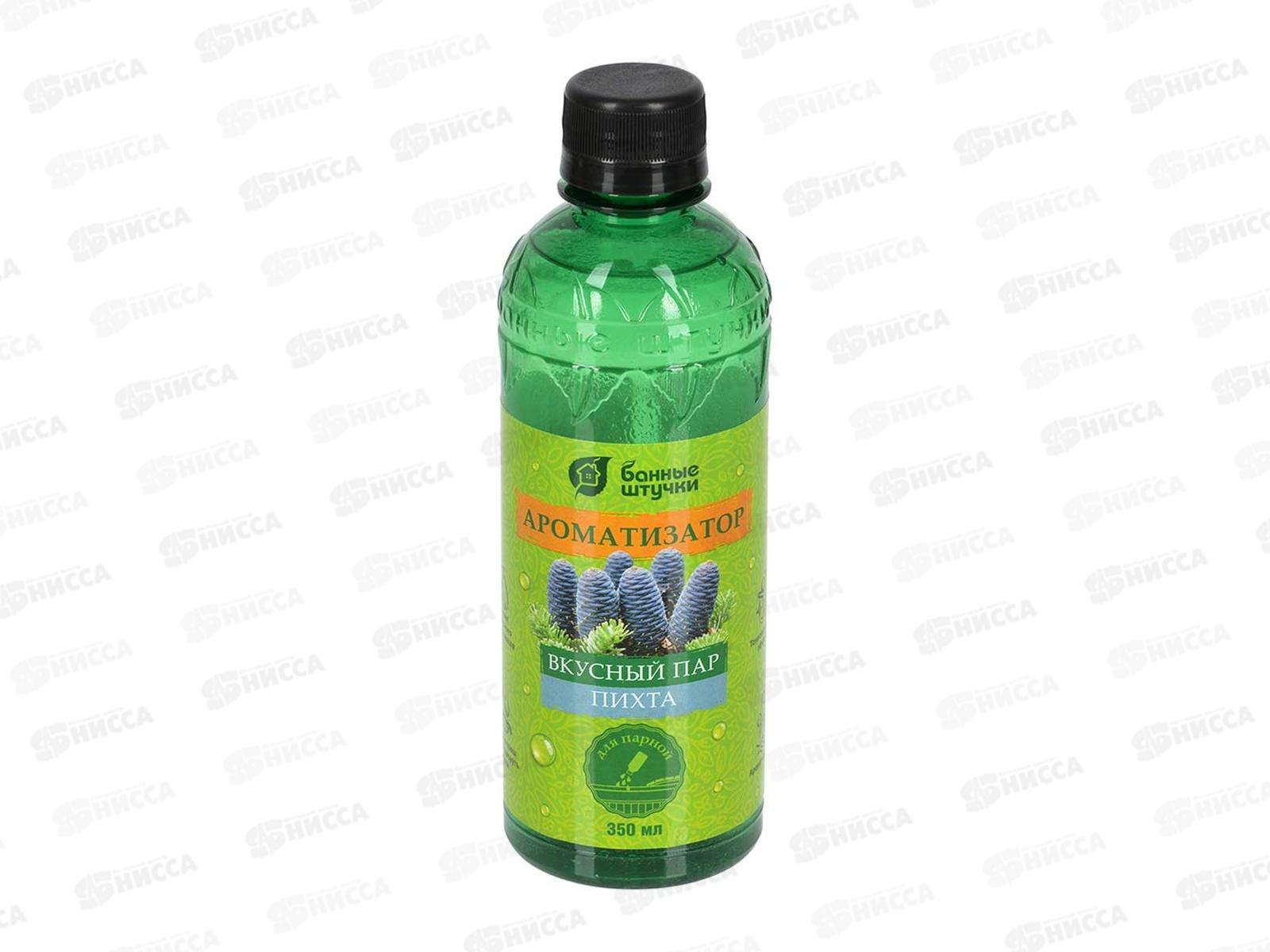 Ароматизатор 350мл "Пихта" Вкусный пар  Банные штучки *12