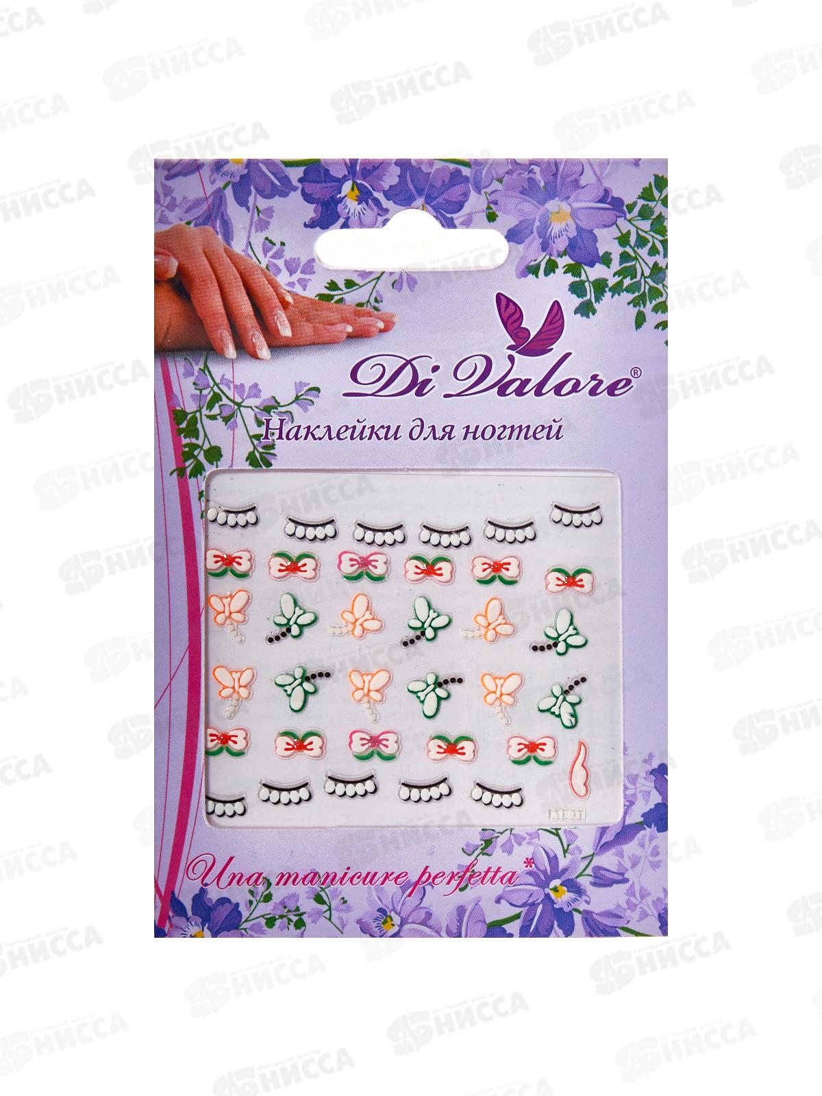 Наклейки для ногтей 120-006