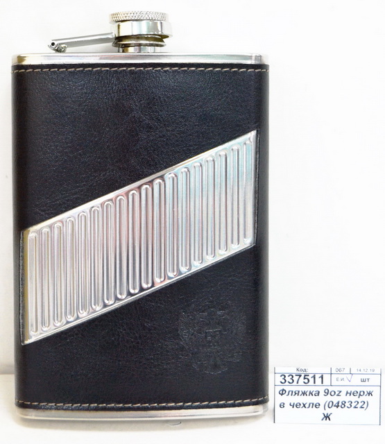 Фляжка 9oz 270мл нержавейка в чехле (048322)  Ж