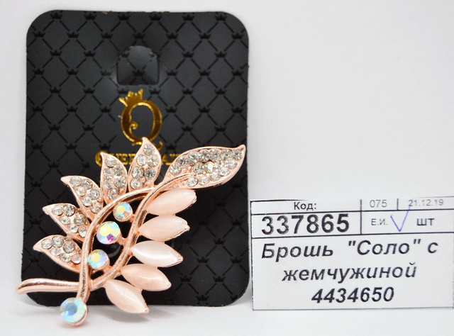 Брошь  &quotСоло&quot с жемчужиной 4434650