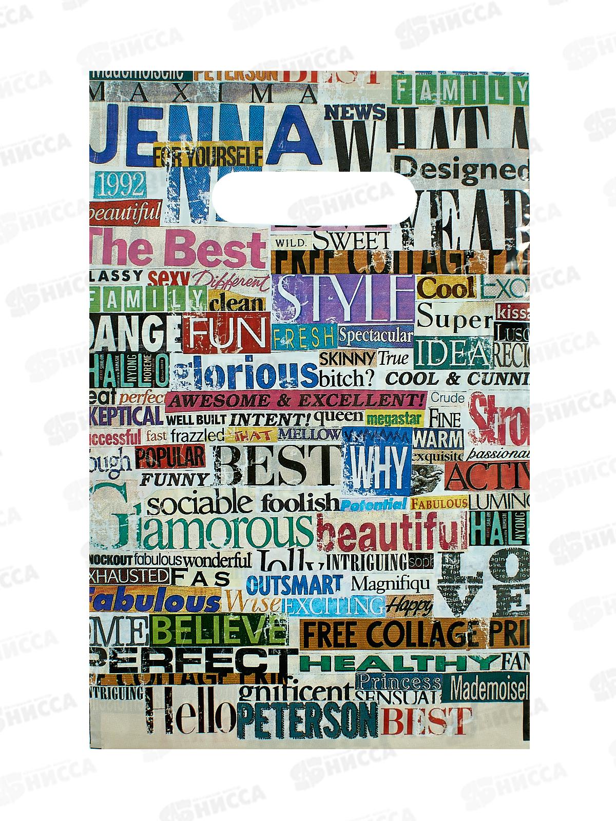 Пакет пробивной 20*30 Массмедиа МЕЛКИЙ *100/2000