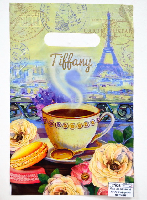 Пакет пробивной 20*30 Тиффани МЕЛКИЙ *100/2000