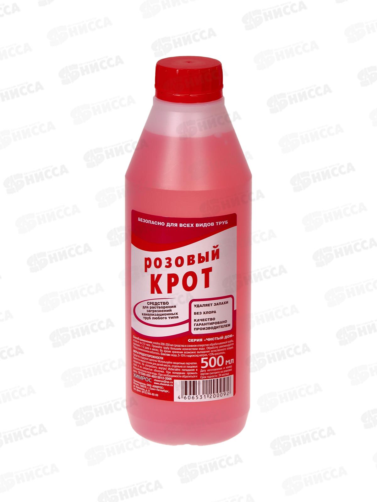 Крот розовый чистящее средство 500мл "Чистый Дом" *20