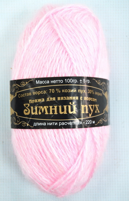 Пряжа Зимний пух 70%козий пух 30% акрил 100гр Розовый *5