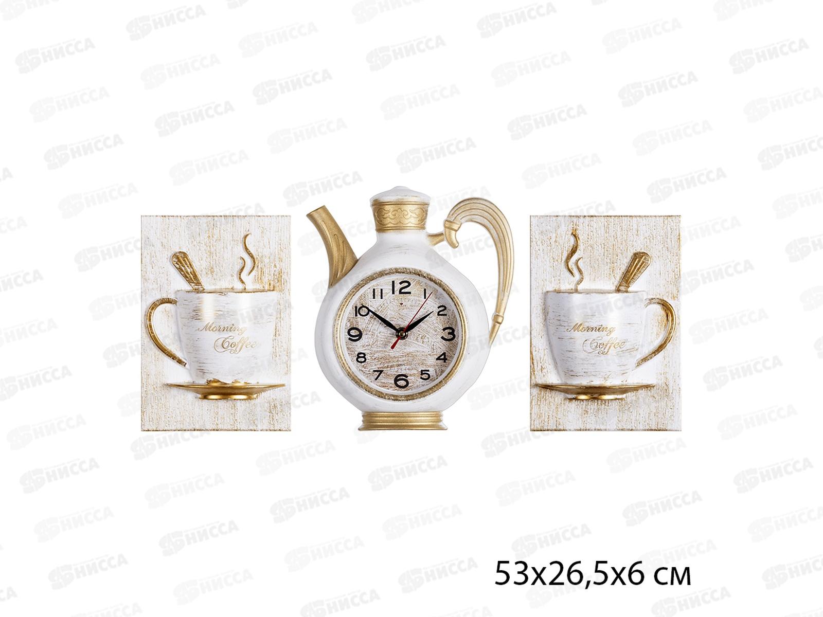 Часы настенные &quot21 Век&quot 2622+2-002(5)  модульные Классика Рубин(чайник+2чашки)