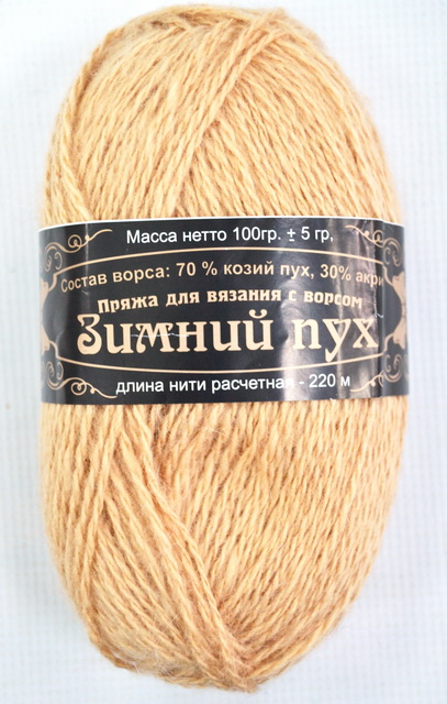 Пряжа Зимний пух 70%козий пух 30% акрил 100гр светло-бежевый *5