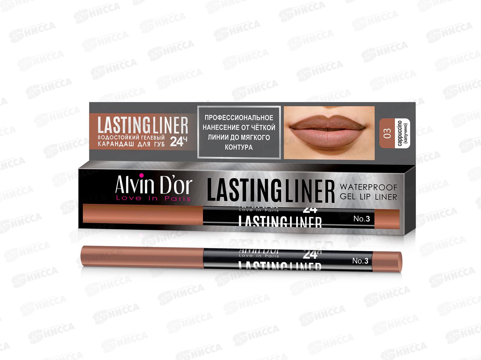 Алвин Дор Р-15 карандаш для губ гелевый водостойкий №03 капучино