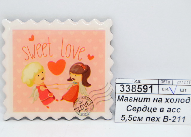 Магнит на холодильник Сердце в ассортименте 5,5см поливинилхлорид В-211 051465 *48  Б