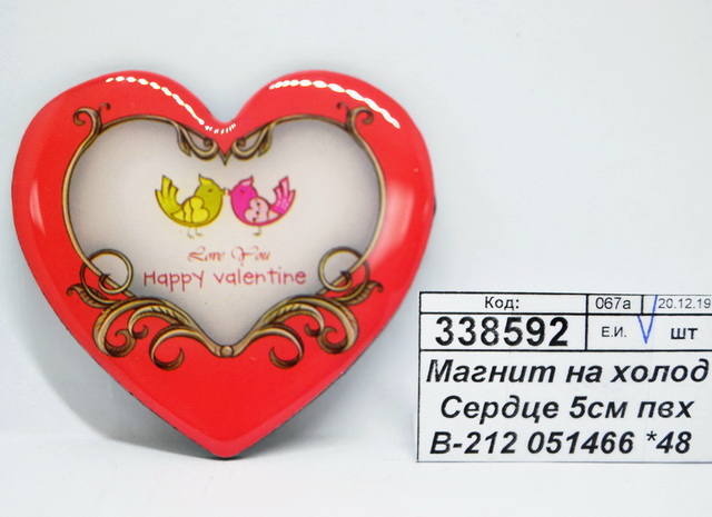 Магнит на холод Сердце 5см пвх В-212 051466 *48  Б