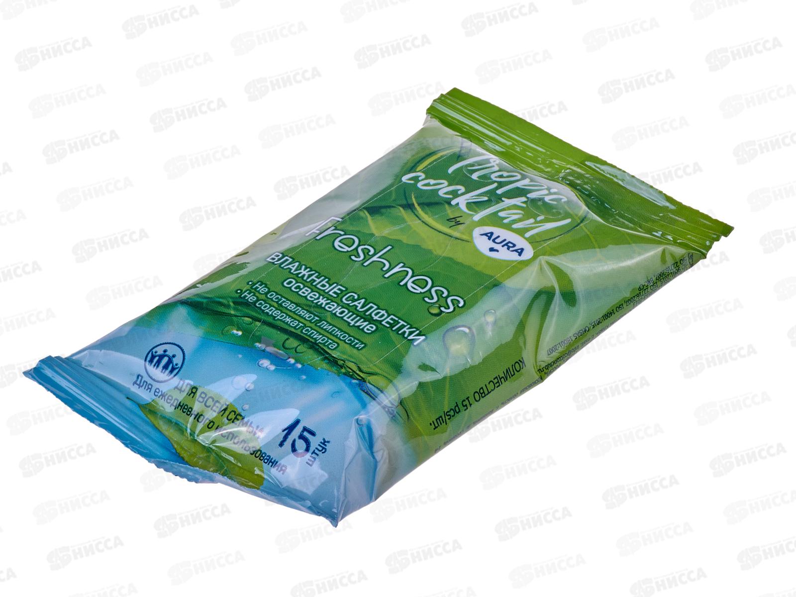 АУРА салфетки влажные тропический коктейль освежающие 15шт. *110 09792