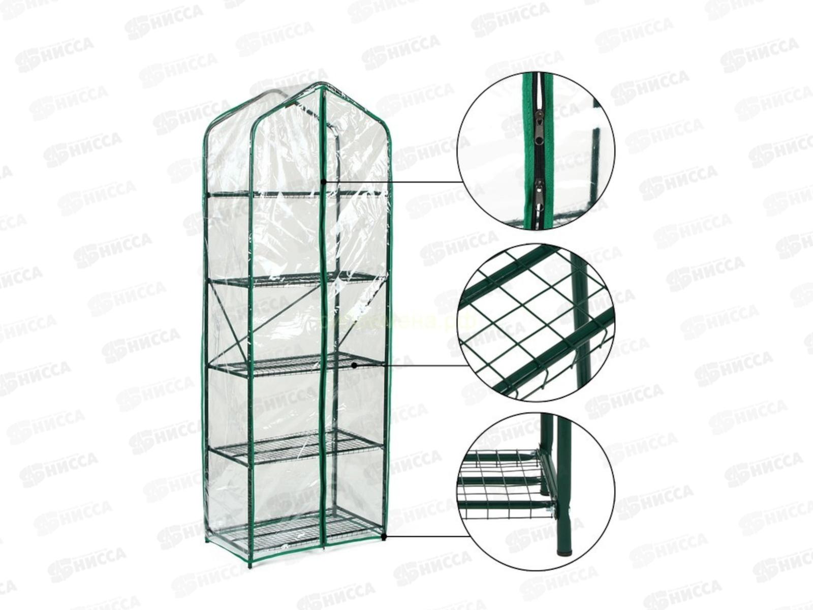 Парник для рассады &quotGreen Home&quot шкаф 5полок пленка