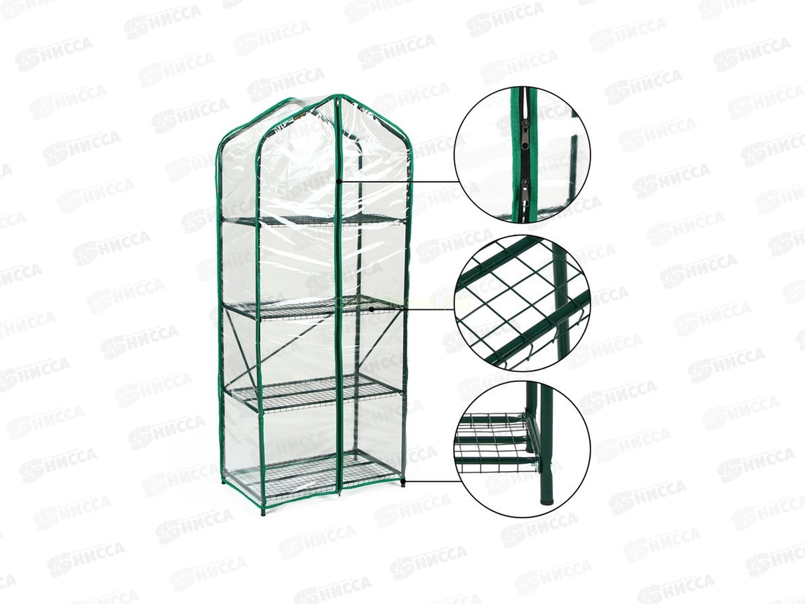 Парник для рассады &quotGreen Home&quot шкаф 4полки пленка