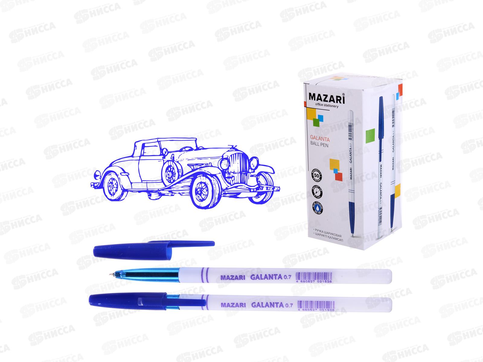 Ручка шариковая MAZARI Galanta синяя, 0.7мм, белый корпус M-5900 *50
