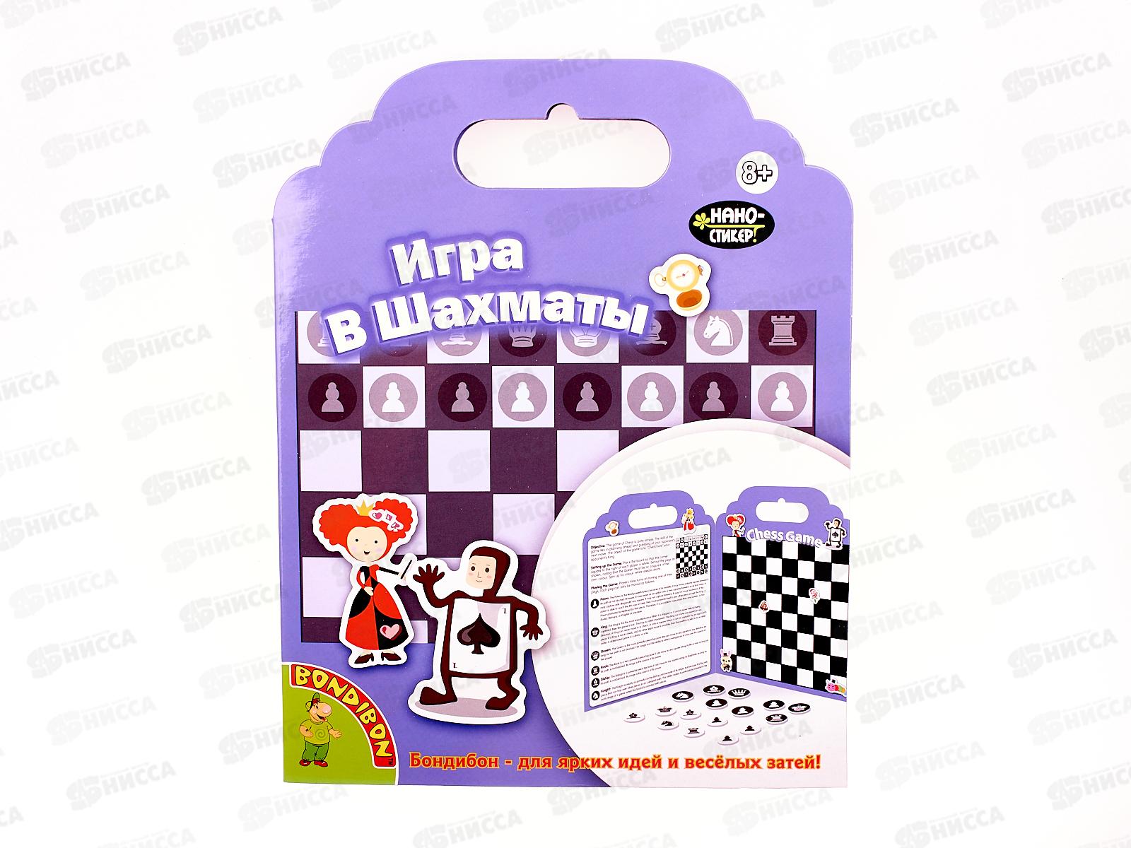 Набор наклеек Нано-стикер Шахматы 19х24см, ТР-Р10, Bondibon, ВВ1385