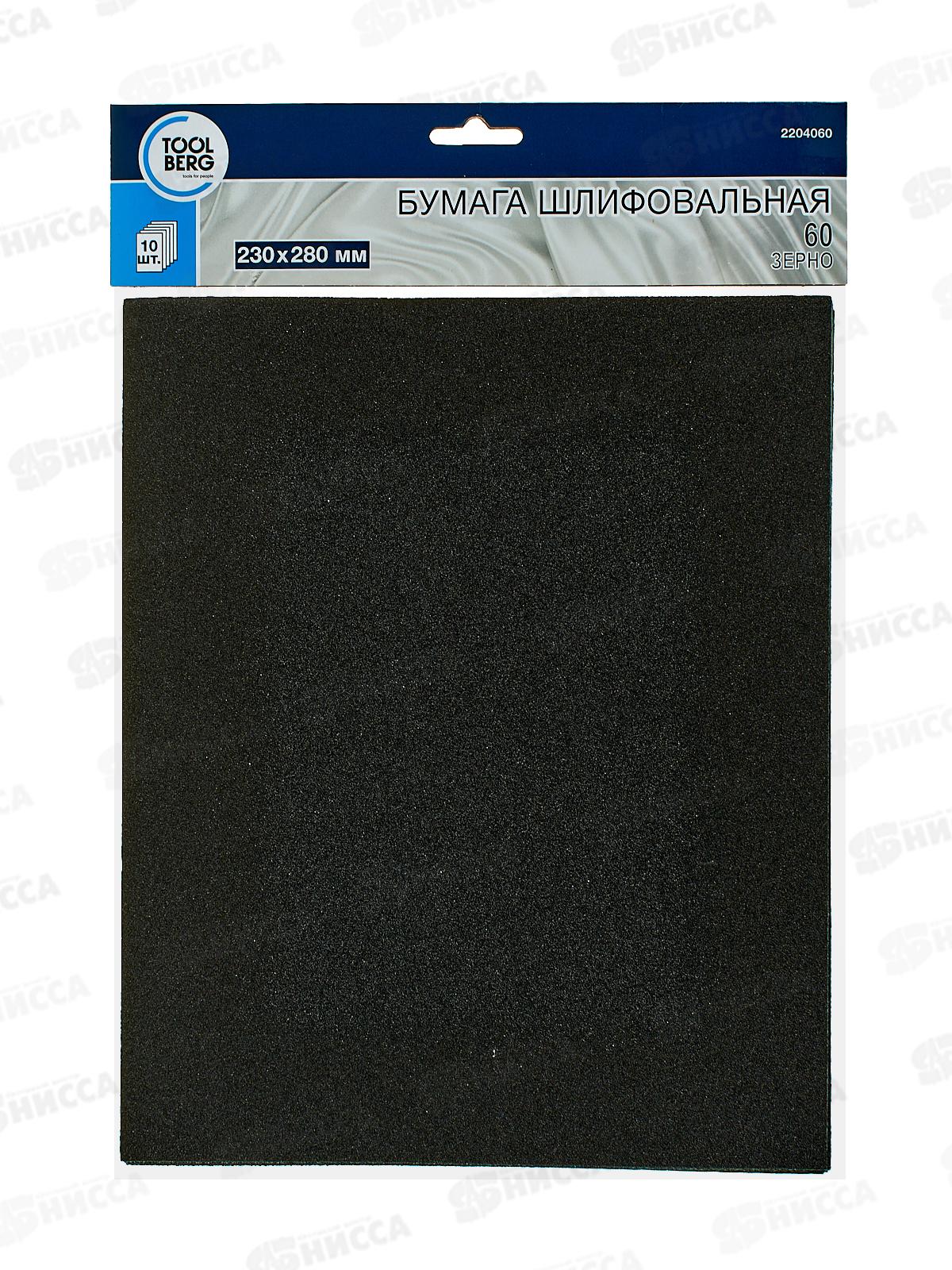 Шлифовальная бумага водостойкая 230*280 зерно   60 10шт,  2204060   *100