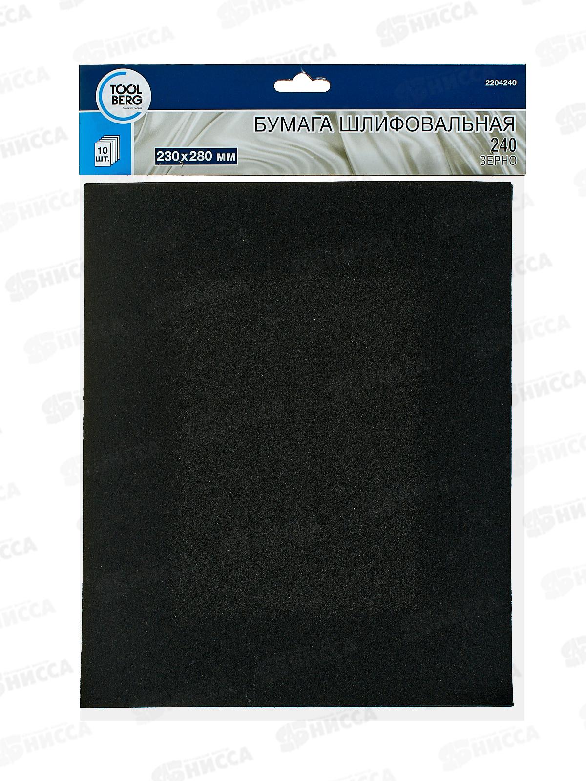 Шлифовальная бумага водостойкая 230*280 зерно  240 10шт,  2204240   *100