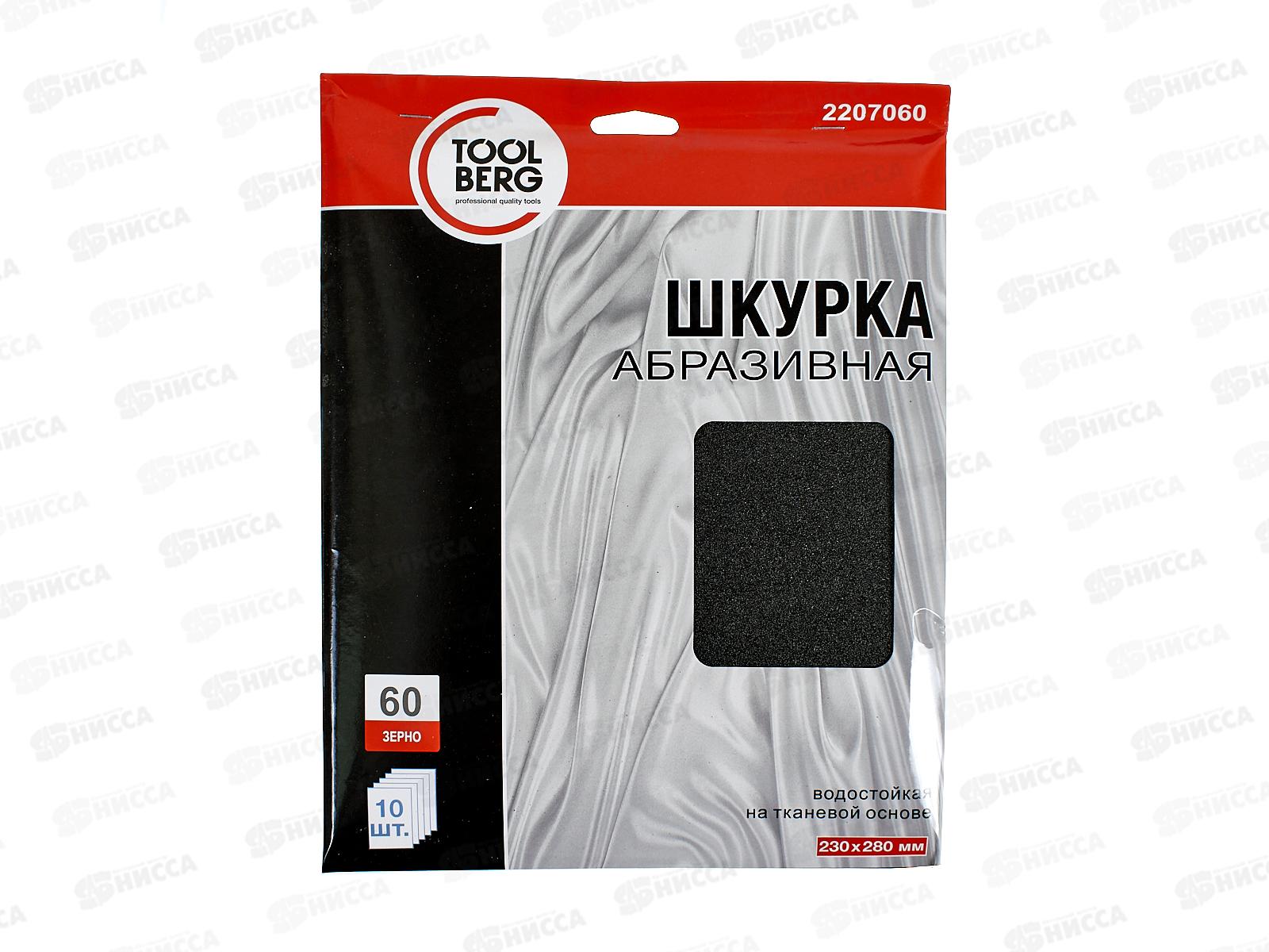 Шкурка абразивная на тканевой основе, водостойкая, зернистость -  60 (10шт), 2207060 *50