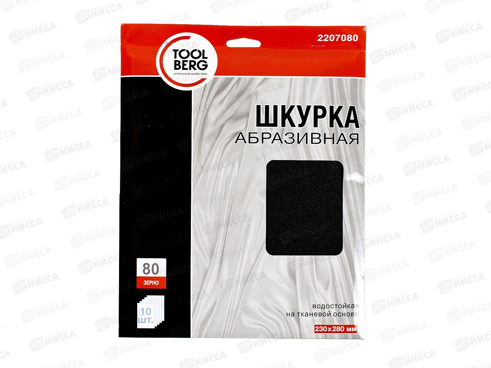 Шкурка абразивная на тканевой основе, водостойкая, зернистость -  80 (10шт), 2207080 *50