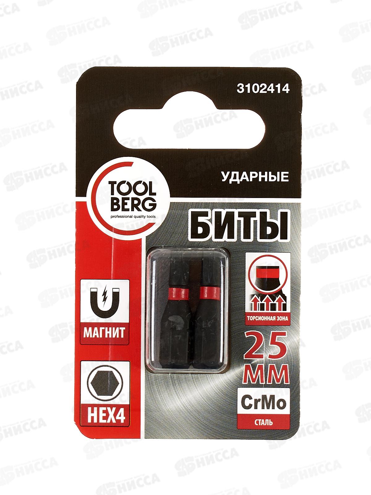 Биты 25мм HEX4 (2шт)сталь S2 кованные торсионные магнит 3102414