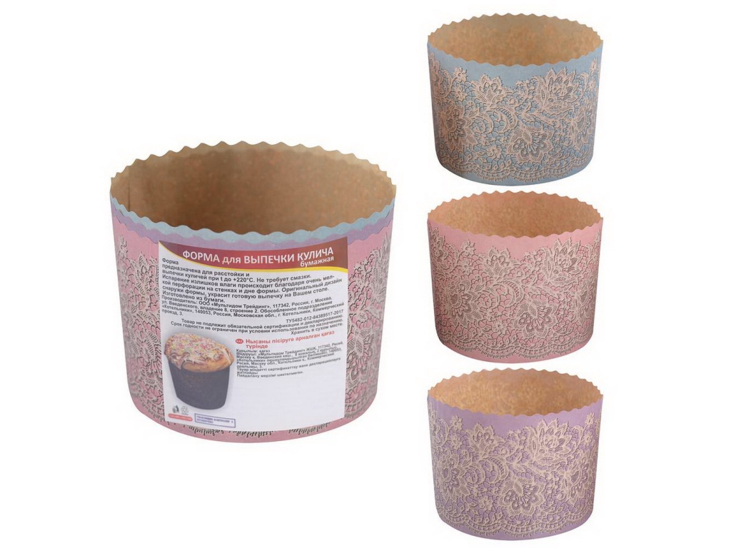 набор форм для выпечки кулича бумажный Ажур набор 3шт 11*8,5см МТ8-123