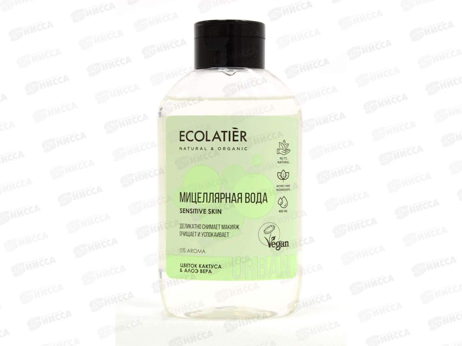 ECOLATIER Мицеллярная вода для снятия макияжа для чувствительной кожи 400мл 843501*10