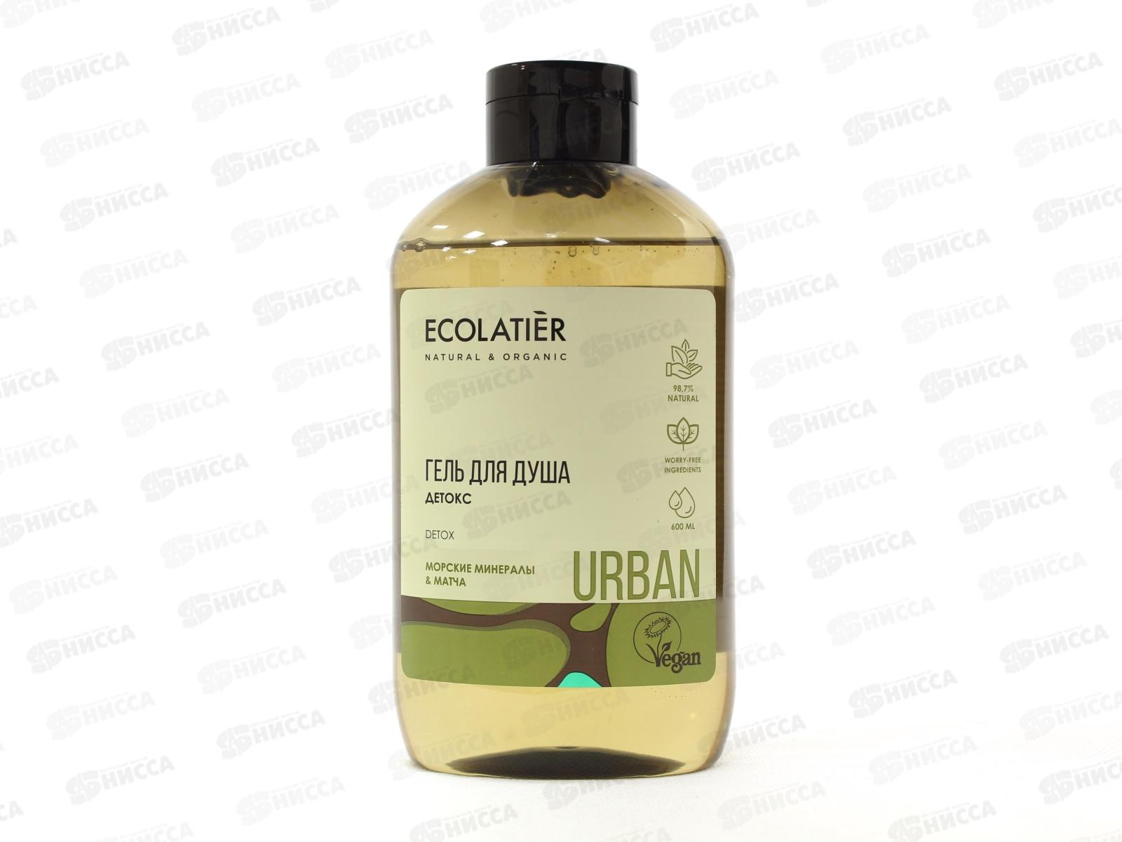 ECOLATIER Гель для душа Детокс морские минералы и мята 600мл 842104*8
