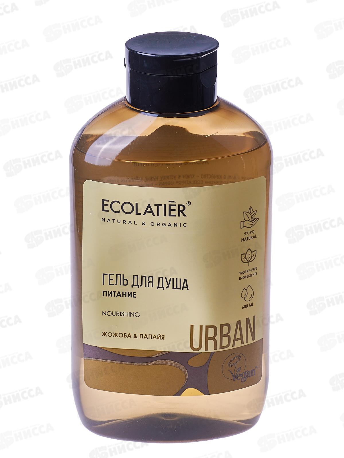 ECOLATIER Гель для душа Питание жожоба и папайя 600мл 842101*8