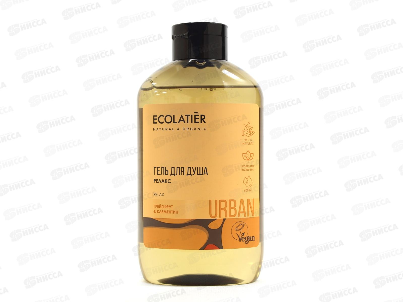 ECOLATIER Гель для душа Релакс грейпфрут и клементин 600мл 842102*8