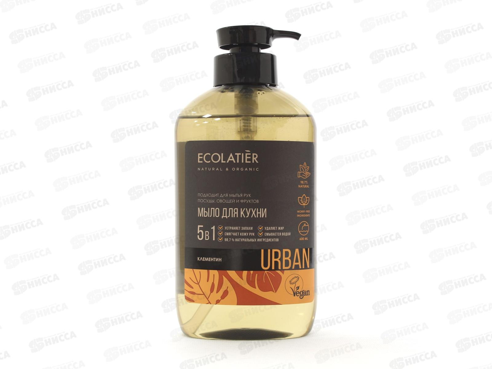 ECOLATIER Жидкое мыло для рук Клементин кухонное 600мл 844107*8