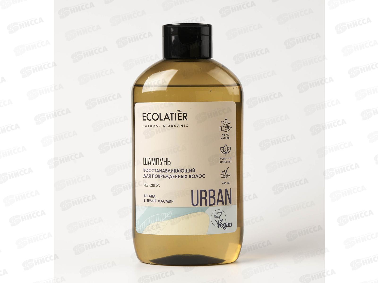 ECOLATIER Шампунь Восстанавливающий для поврежденных волос 600мл 841102*8