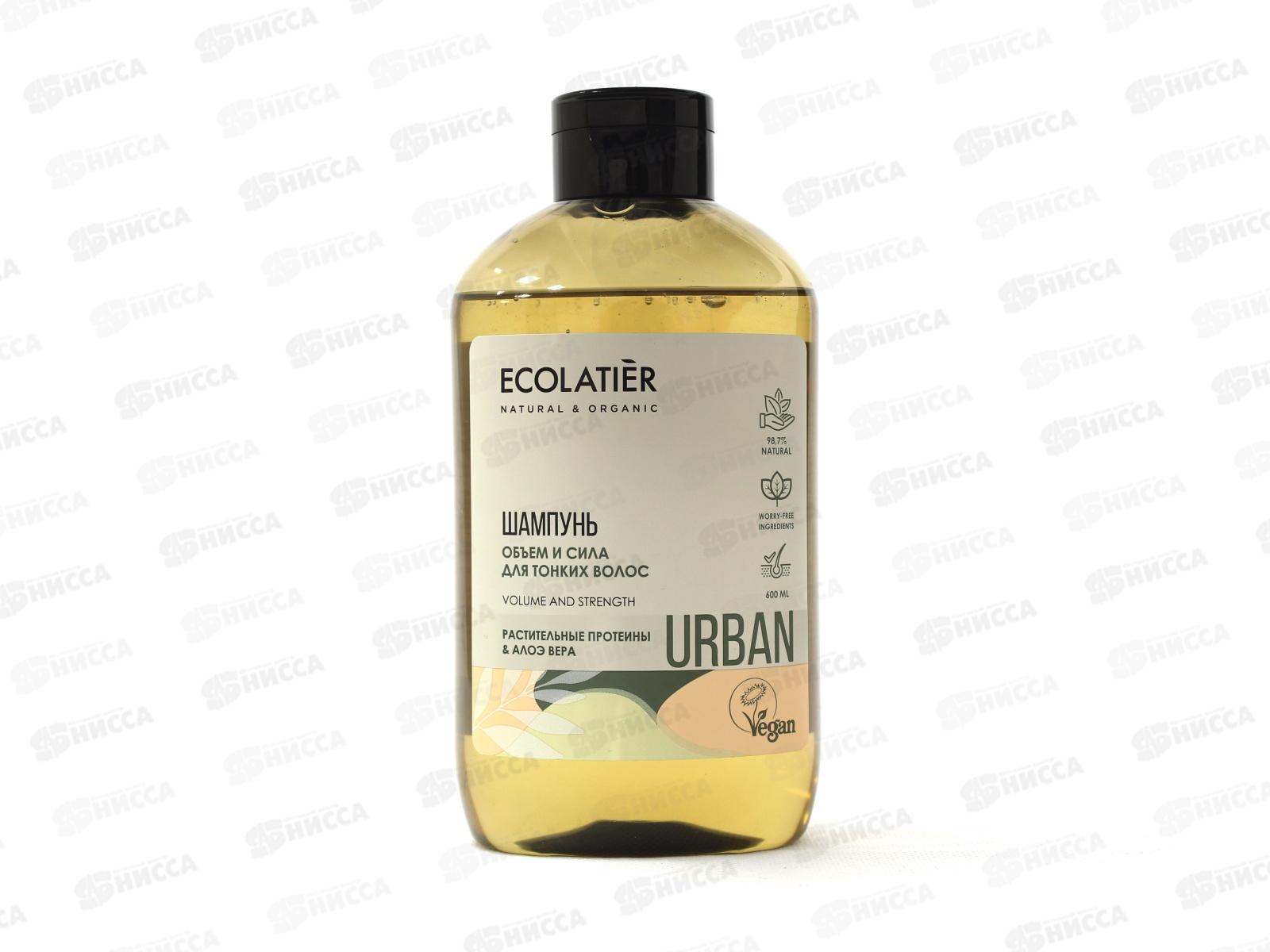 ECOLATIER Шампунь Объем и сила для тонких волос 600мл 841101*8
