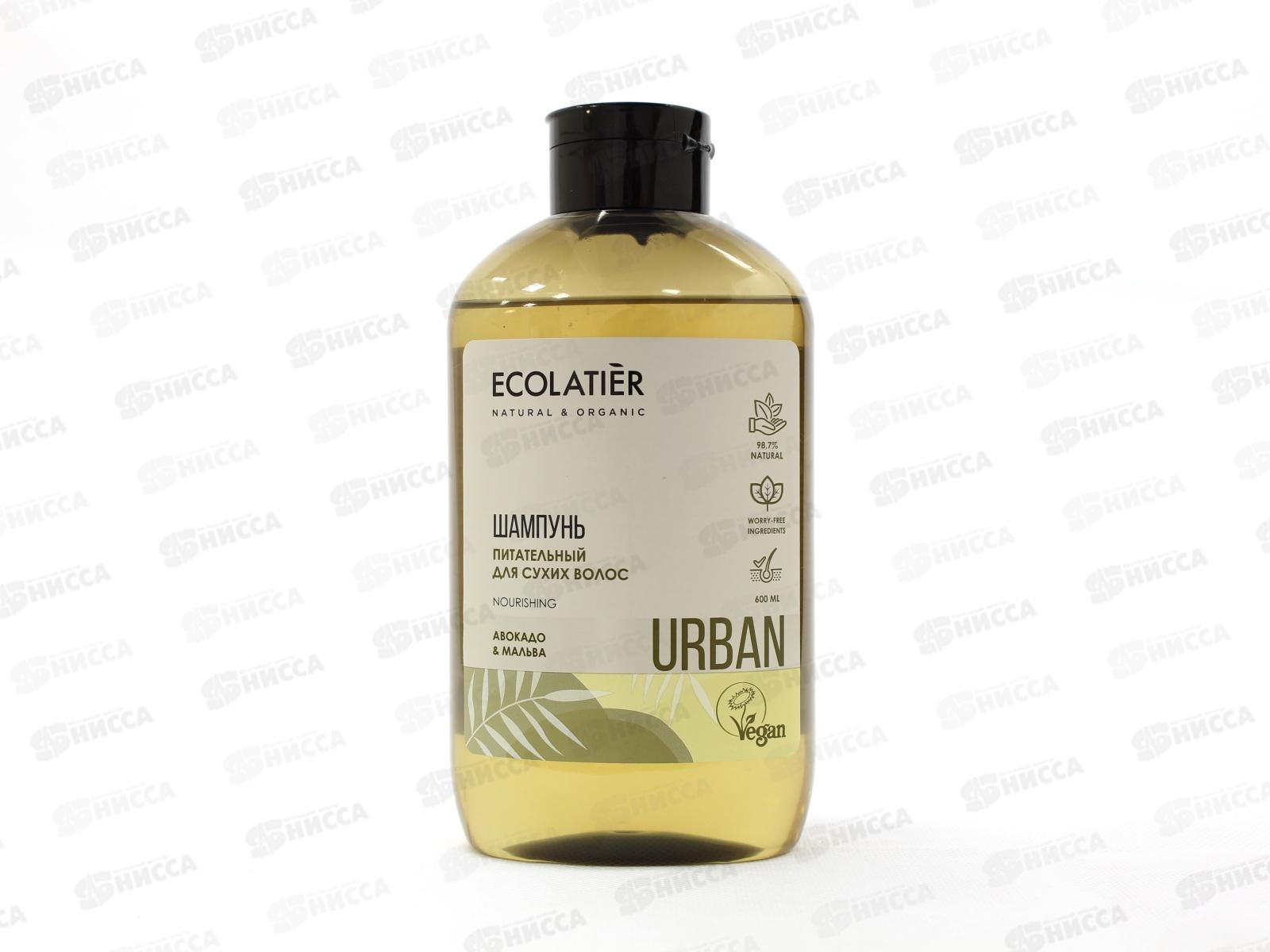 ECOLATIER Шампунь Питательный для сухих волос 600мл 841104*8
