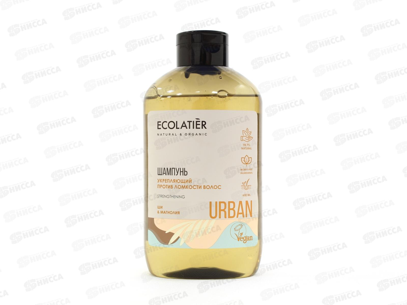 ECOLATIER Шампунь Укрепляющий против ломкости волос 600мл 841103*8