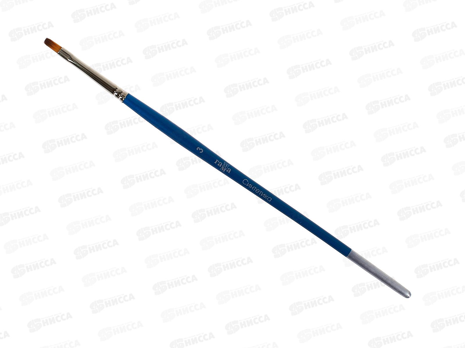 Кисть ГАММА синтетика 3 плоская, 280618.08.03 *30/120