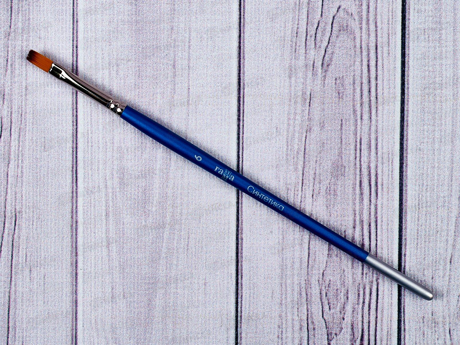 Кисть ГАММА синтетика 6 плоская, 280618.08.06 *30/120