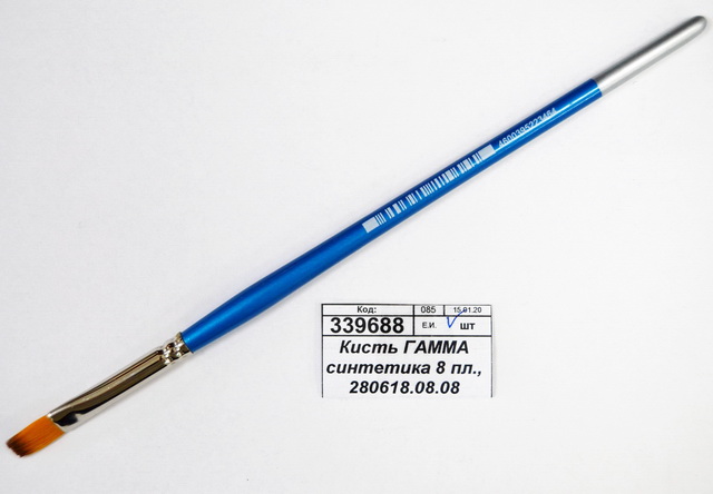 Кисть ГАММА синтетика 8 плоская., 280618.08.08 *15/30