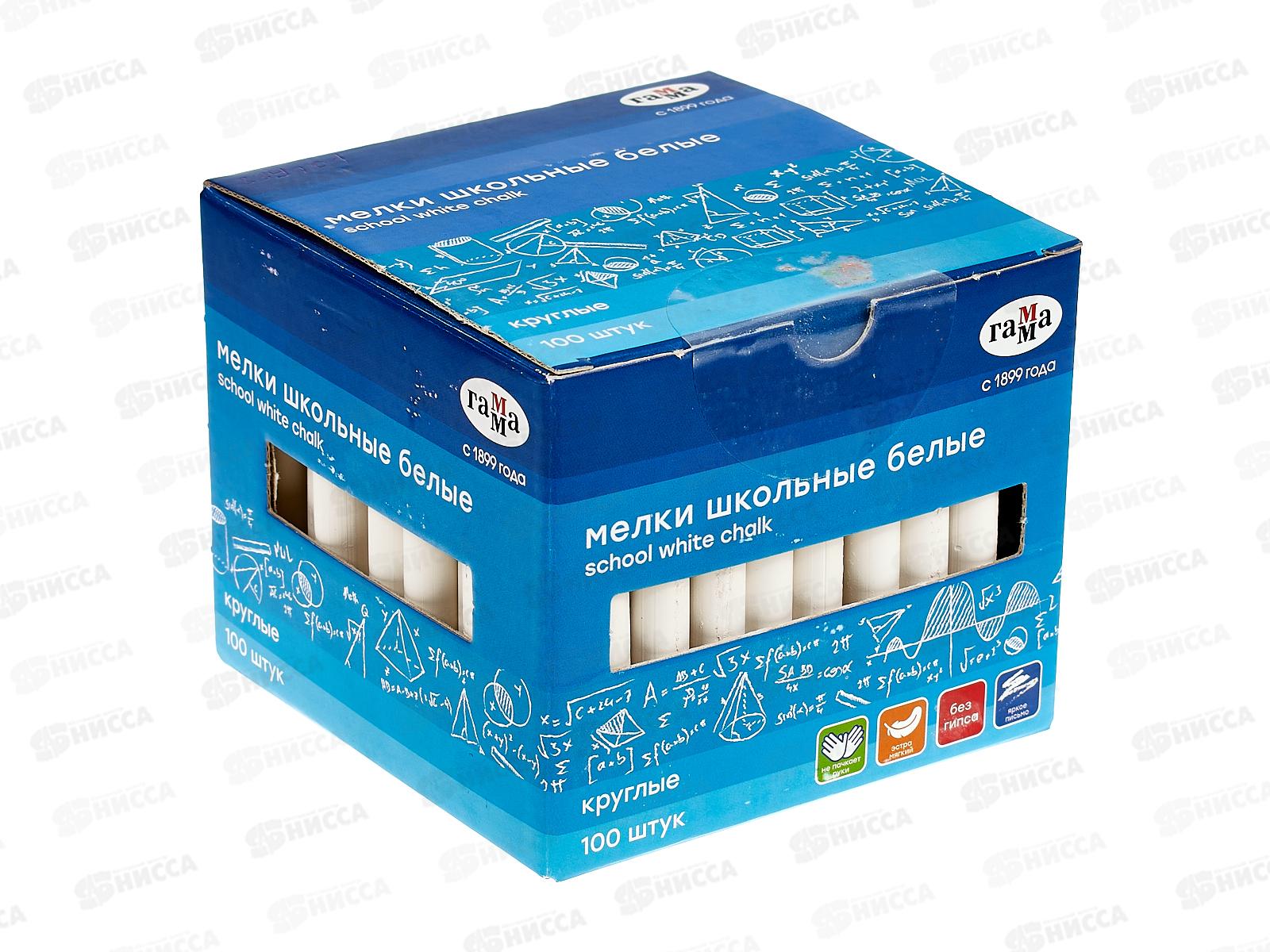 Мел Гамма 100шт белый круглая форма картонная коробка 2308194 *8
