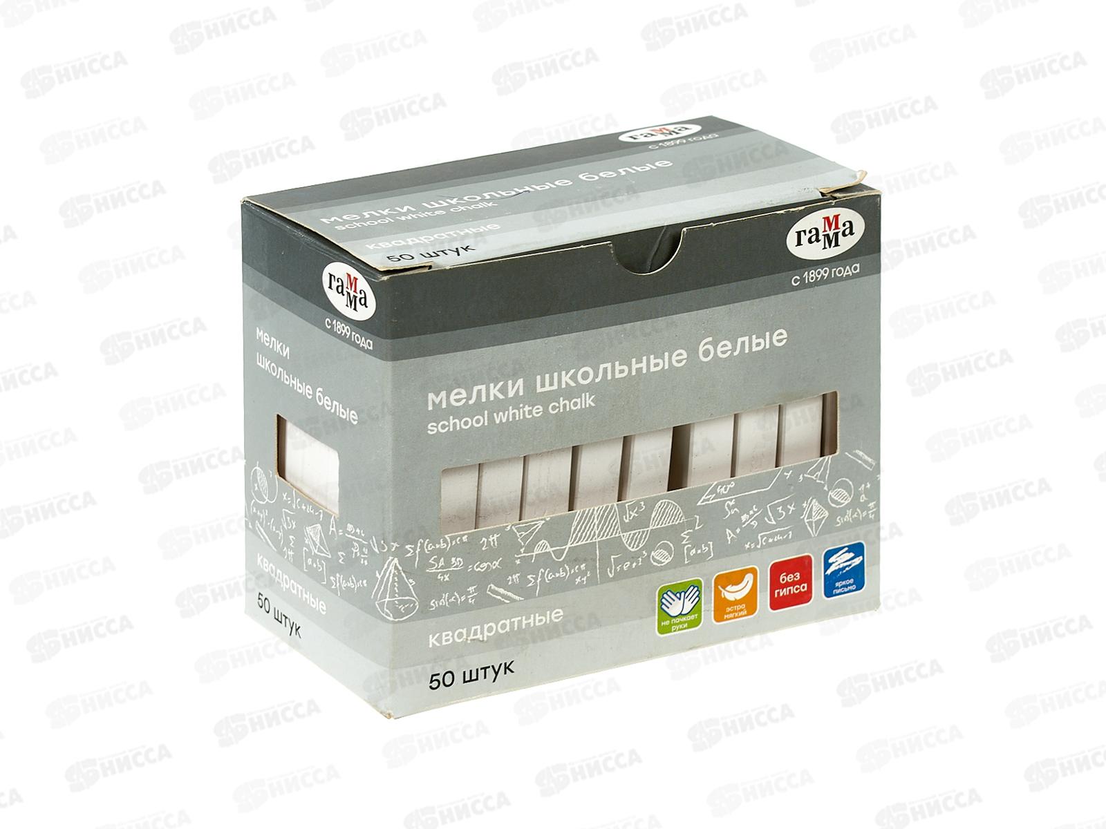Мел Гамма 50 штук белый квадратная форма картонная коробка 2308196 *16/4800