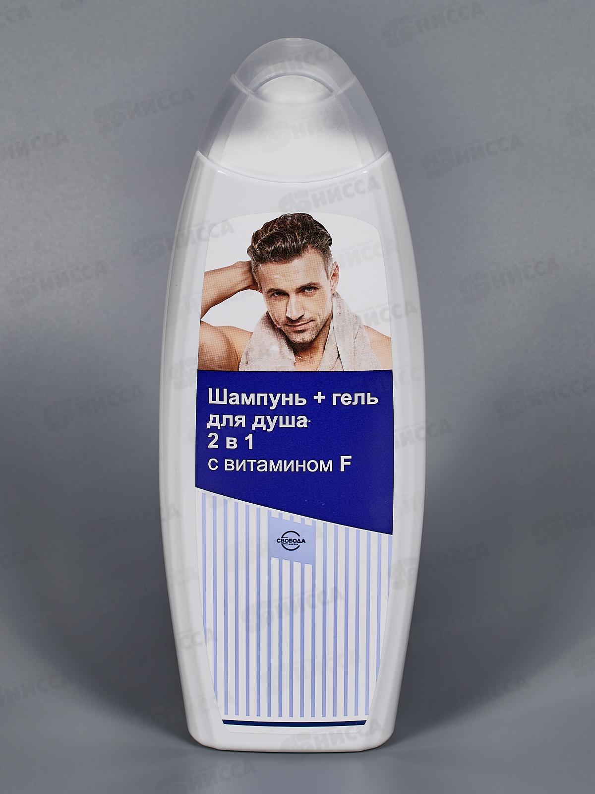 Свобода Шампунь+Гель для душа 2в1 С витамином F 350мл *12