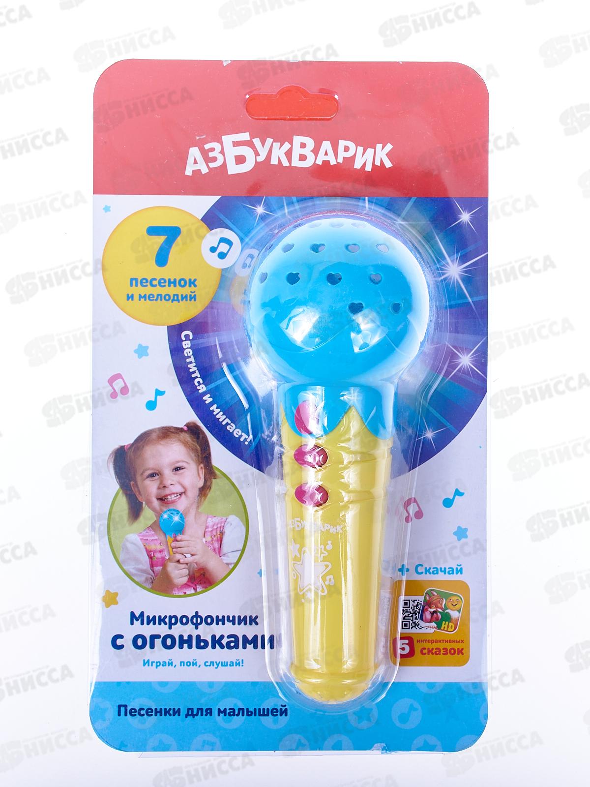 Микрофон с огоньками 4680019284804 Песенки для малышей (голубой)